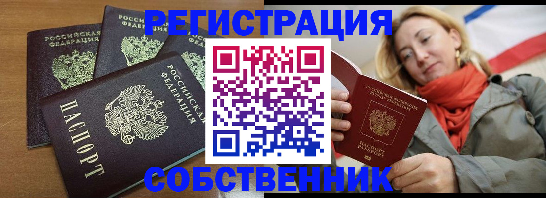 найти адрес прописки в Змеиногорске