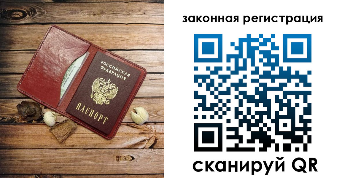 временная регистрация адрес в Змеиногорске