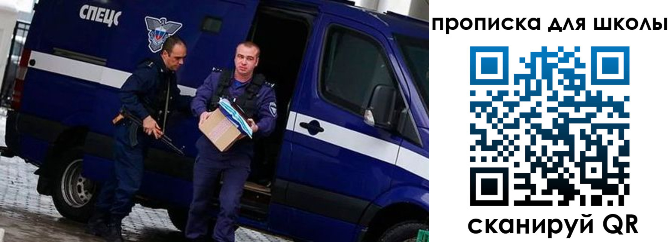 прописка в квартире в Змеиногорске
