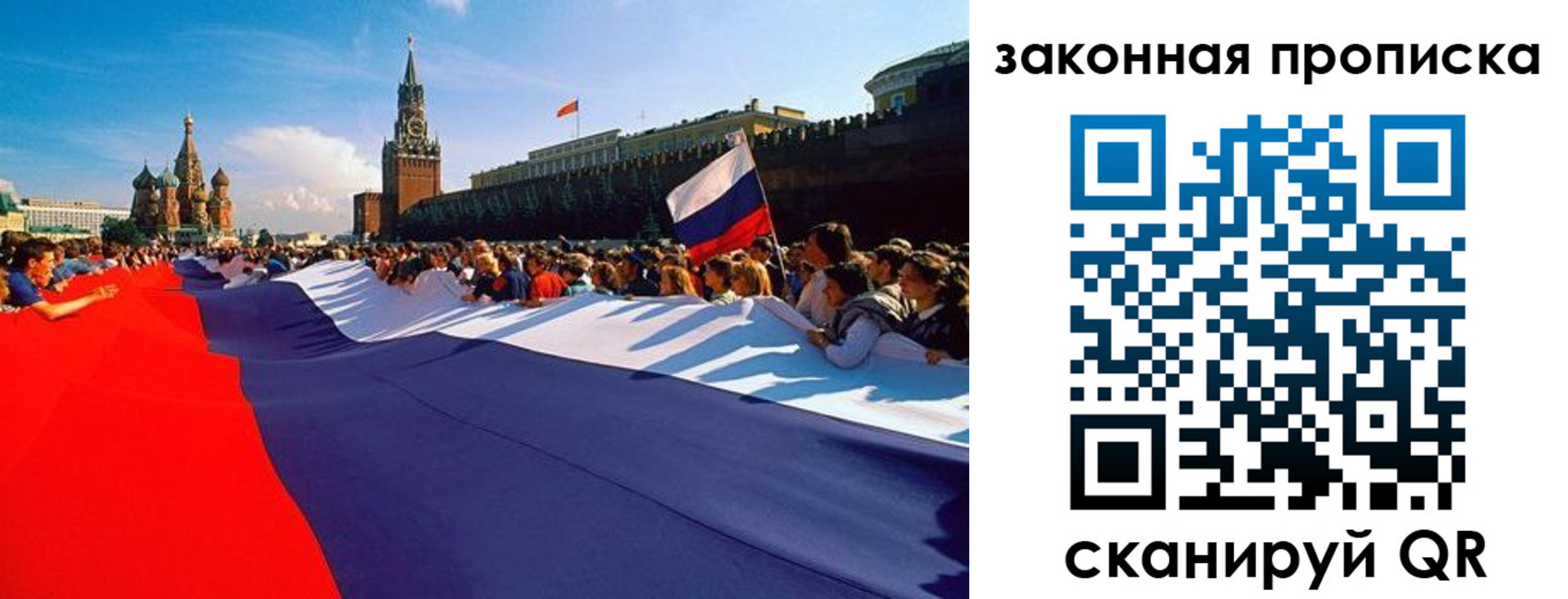 прописка ребенка в Змеиногорске