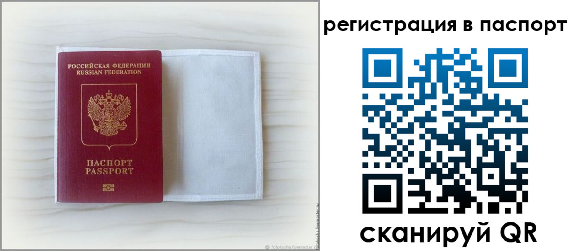 регистрация для дет. сада в Змеиногорске