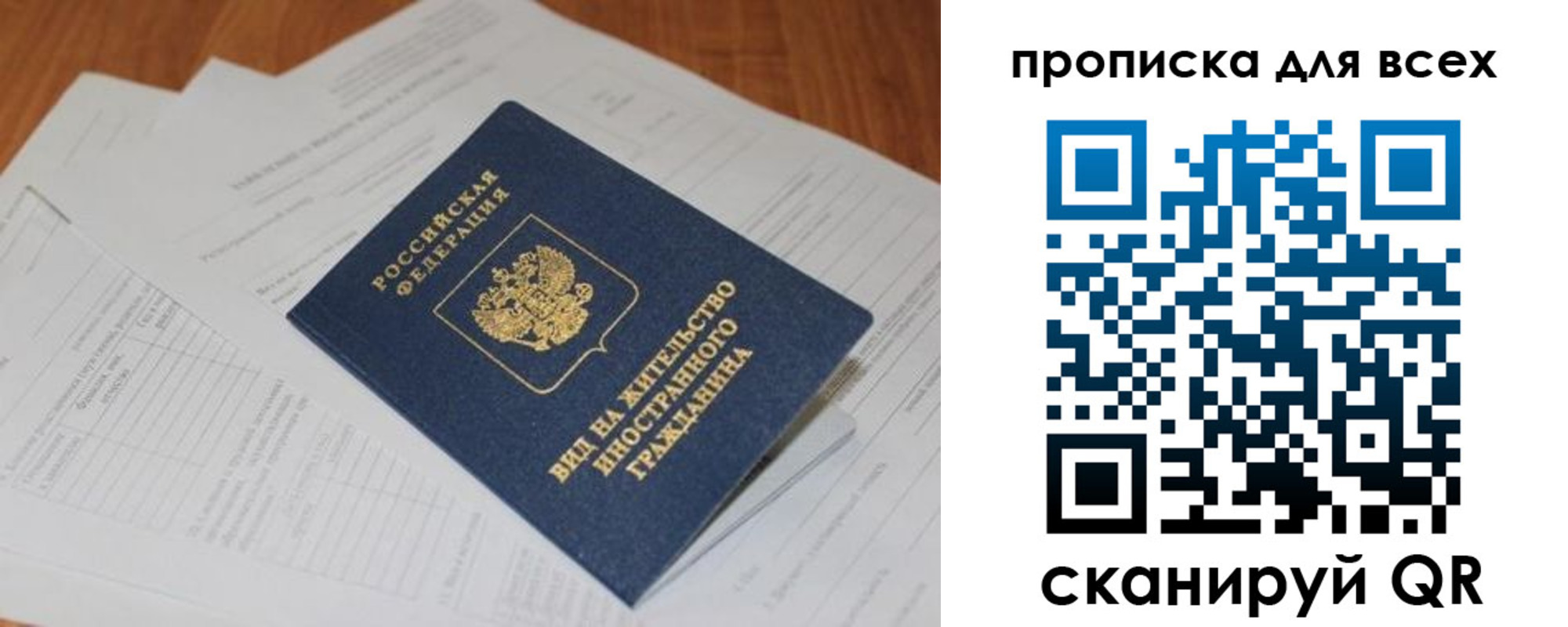 прописка иностранных граждан в Змеиногорске