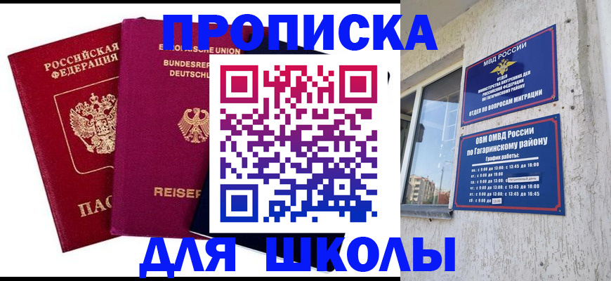 пропишу в квартире в Змеиногорске